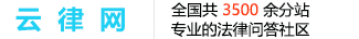 广东省深圳市分站律师